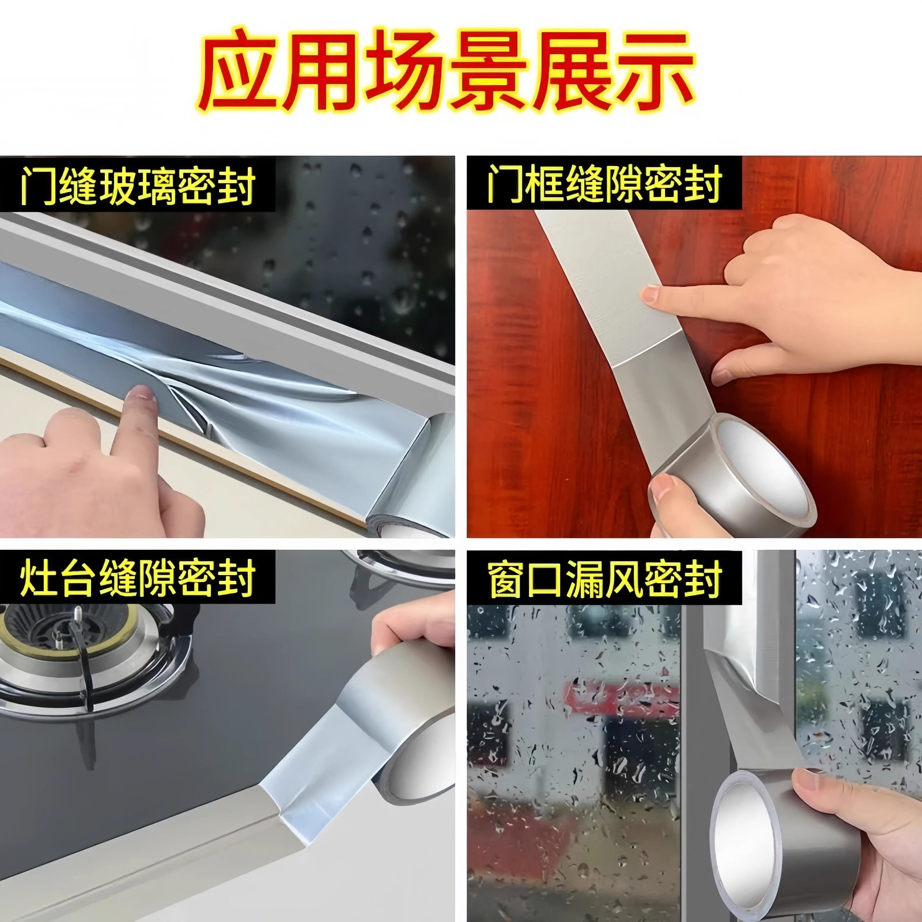 窗户防风保暖膜封窗胶带冬天漏风神器挡风防水不留胶密封条高粘度