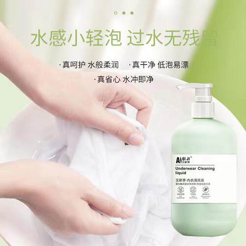 内衣清洗液内裤清洗剂抗菌杀菌女生专用抑菌除螨洗衣液女士去血渍 - 图1
