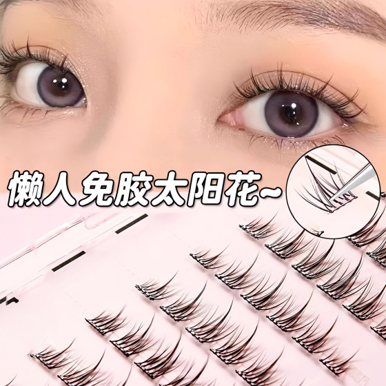 Invisible false eyelashes, stemless, glue-free, pure desire double-tip eyelashes