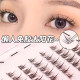 Invisible false eyelashes, stemless, glue-free, pure desire double-tip eyelashes