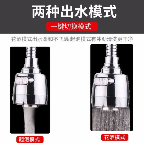 厨房洗菜盆水龙头万向延伸器通用万能出水嘴可旋转增压防溅水神器 - 图1