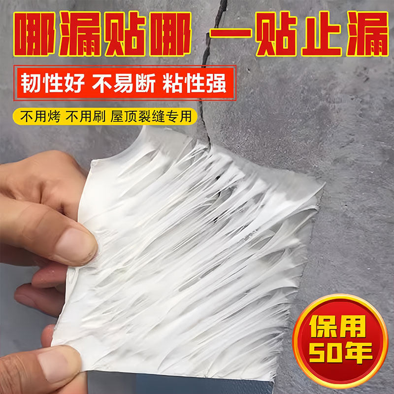 丁基防水胶带自粘补漏贴裂缝防漏水楼顶漏水卷材超高粘度密封胶布,淘宝优惠券,粉丝福利购,淘宝优惠卷