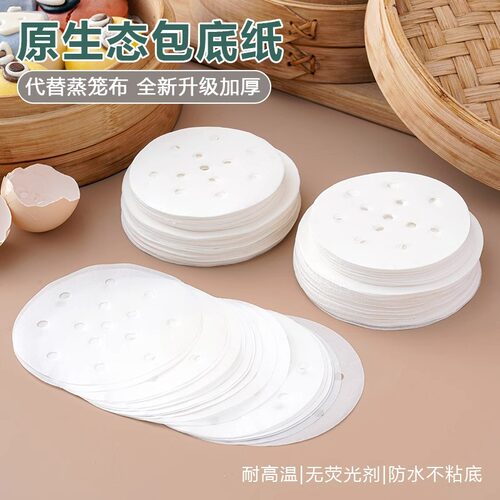 蒸笼纸蒸包子垫纸食品级专用蒸屉布垫子蒸馒头垫布一次性油纸不粘 - 图1