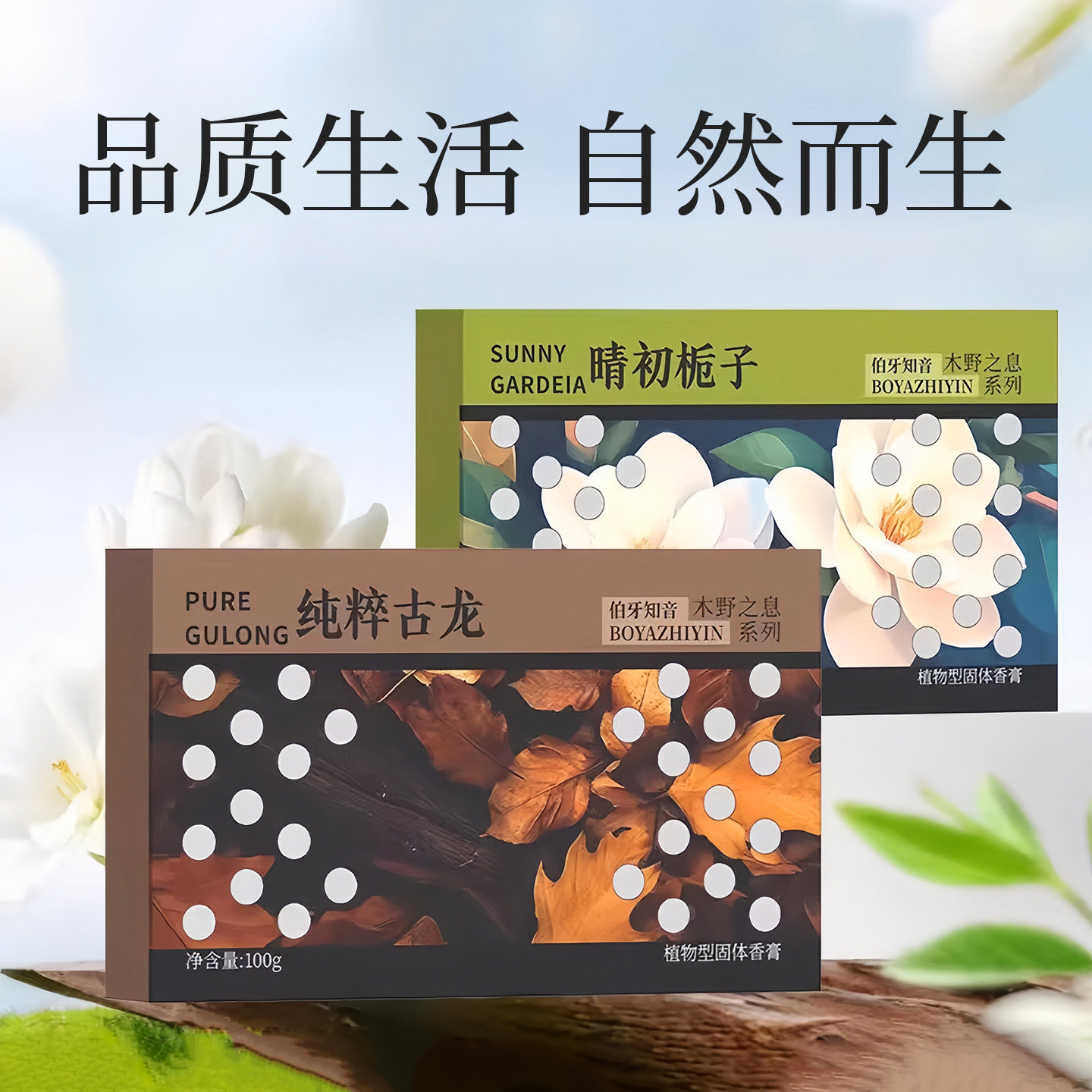 2026汽车车载香薰香砖新款香膏持久留香高档香氛固体车内去异味