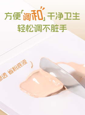 粉底液调色板一次性化妆师调色盘