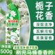 Gardenia scented powerful descaling and deodorizing toilet cleaning liquid