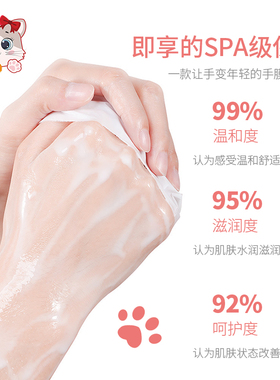 猫爪手膜嫩白保湿补水手套护理