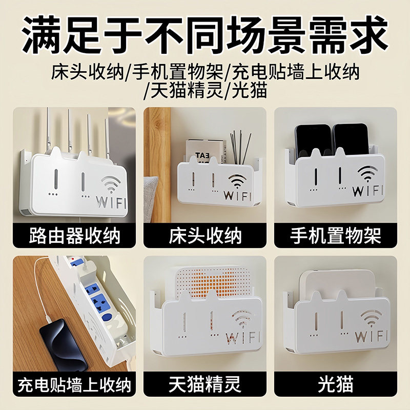 wifi无线路由器收纳盒壁挂式免打孔机顶盒置物架收纳挂墙固定神器,淘宝优惠券,粉丝福利购,淘宝优惠卷