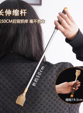 痒痒挠多功能抓背不求人挠痒神器