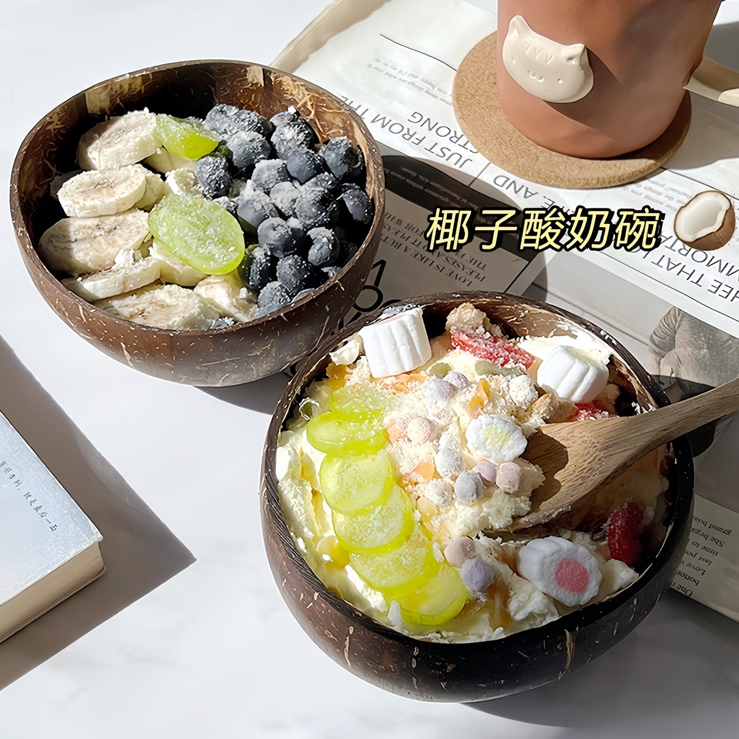 椰子壳碗天然椰壳碗酸奶碗甜品碗糖水碗水果沙拉燕麦片奶昔轻食碗