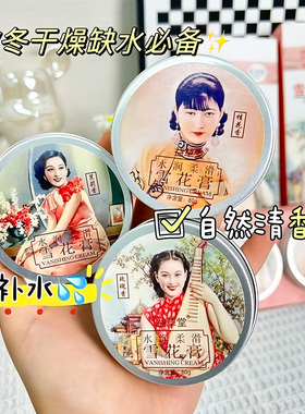 老上海雪花膏保湿滋润护手霜