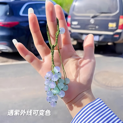 变色葡萄手工diy挂件紫外线变色珠子编织车挂包挂钥匙扣手机挂件 - 图2