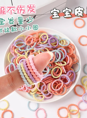 宝宝皮筋不伤发小号儿童扎小发饰