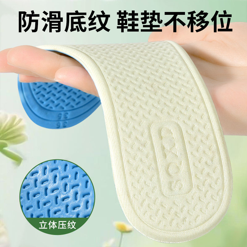 超薄乳胶鞋垫女款吸汗防臭防滑夏季鞋垫薄款软底舒适透气鞋垫夏天