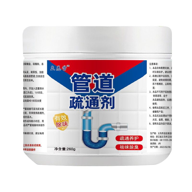 管道疏通剂溶解下水道疏通马桶地漏厕所堵塞厨房油污分解污垢神器 - 图3