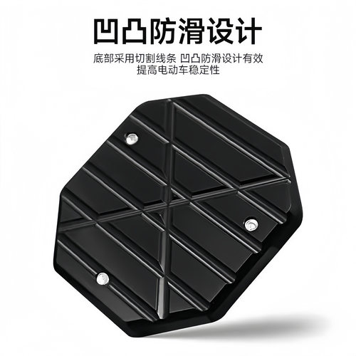 电动车侧边撑加大底座脚撑加宽防滑边撑套摩托车单支垫改装零配件 - 图1