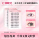 Invisible false eyelashes, stemless, glue-free, pure desire double-tip eyelashes