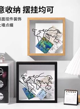 旅行票据门票纪念相框收纳盒