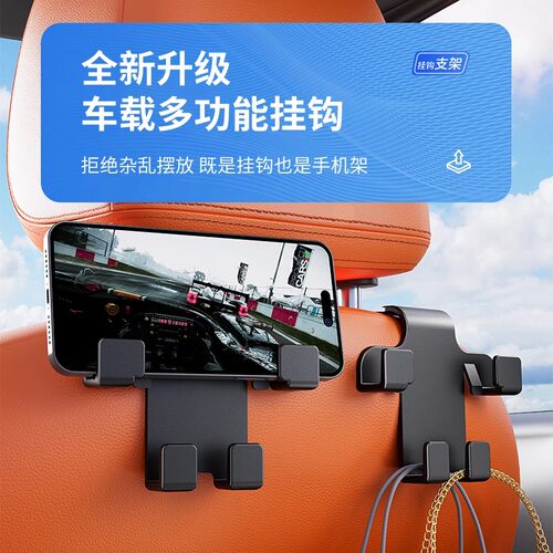 车载挂钩座椅背挂钩汽车前排后座后排靠背后背用品车上车内车用勾 - 图0