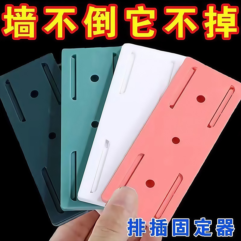 免打孔排插固定器墙面无痕自粘式壁挂墙上贴收纳插排插线板置物架 - 图0