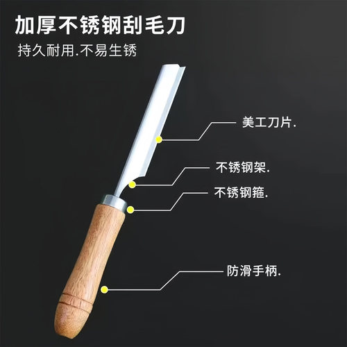 刮猪毛专用刀不锈钢锋利剃毛刀卖猪羊牛肉猪毛猪蹄猪脚刮刨毛神器 - 图3