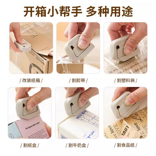 磁吸陶瓷开箱器安全开箱刀拆纸箱神器快递拆箱小刀迷你便携美工刀 - 图2