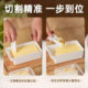 Japanese Butter Cutting Storage Box with Lid Dicer