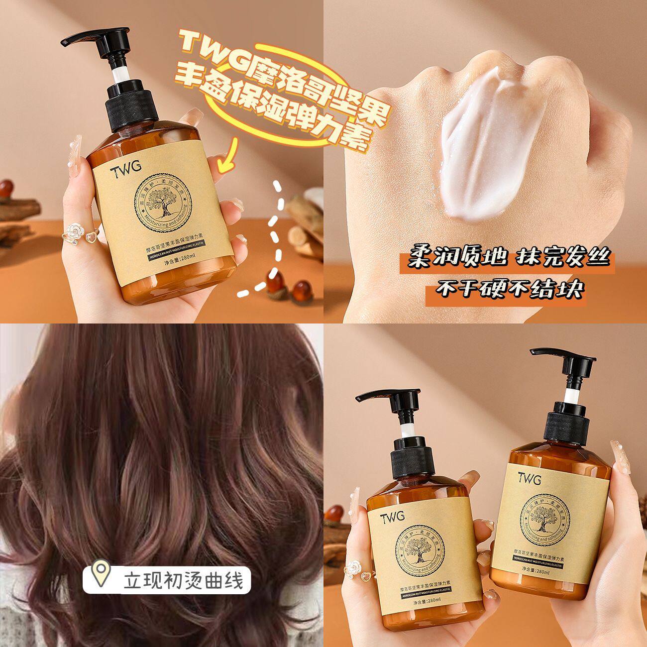 弹力素卷发专用保湿定型防毛躁蓬松烫发护理精油护卷精华素护发素