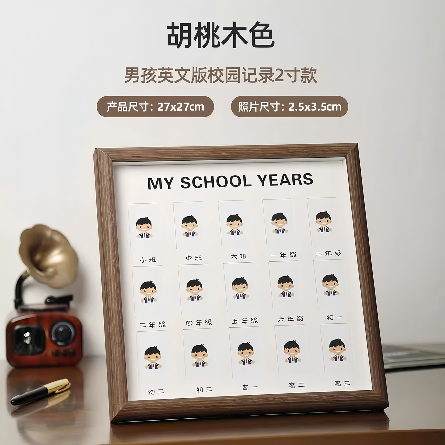 儿童校园成长记录寸照相框纪念宝宝1寸2寸入园照片一寸孩子证件照