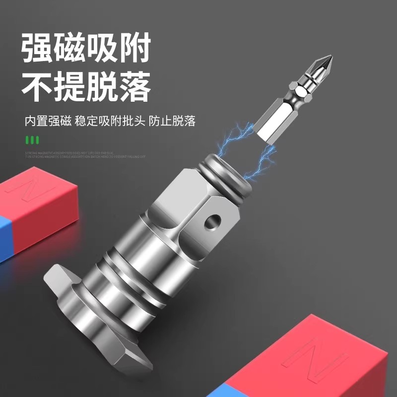 电动扳手转换头器两用四方轴改装批头钻头多用转接多功能配件大全 - 图1