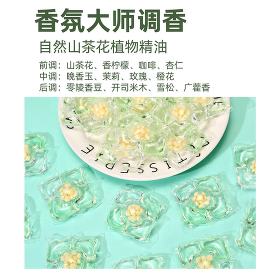 Camellia laundry beads 5-in-1 long-lasting fragrance