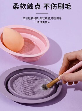 硅胶化妆刷清洗碗美妆蛋清洗神器