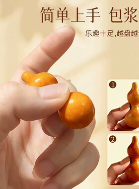 绕指柔木葫芦手把件解压