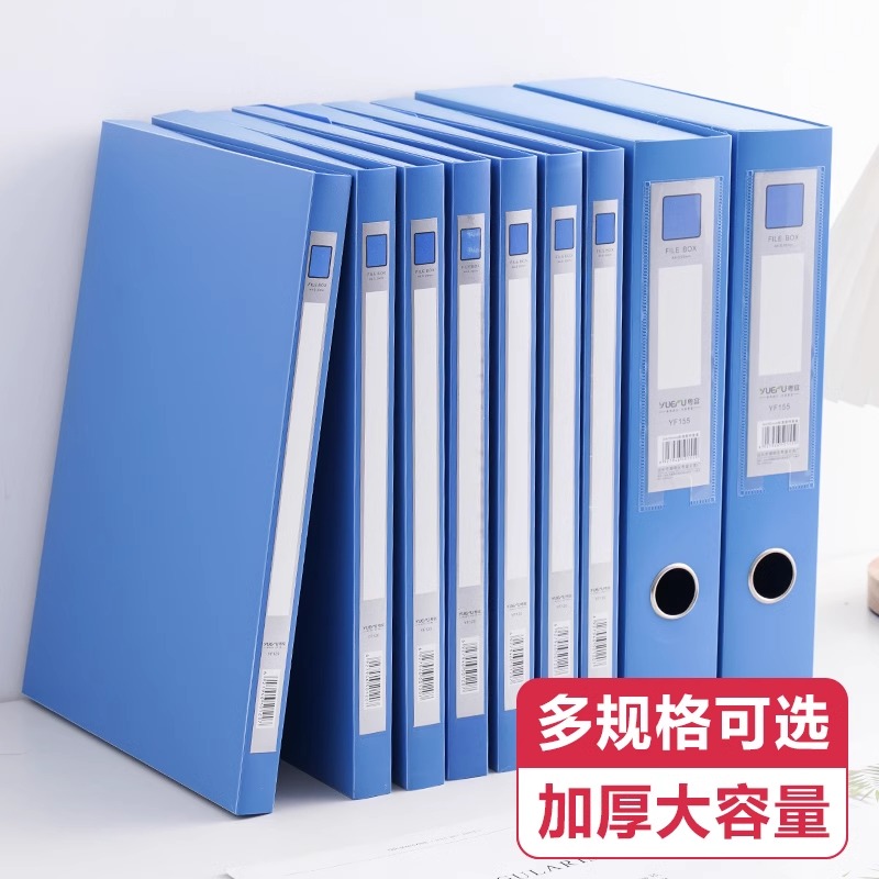 档案盒文件资料盒a4文件盒加厚大容量文档文件会计凭证整理收纳盒 - 图0