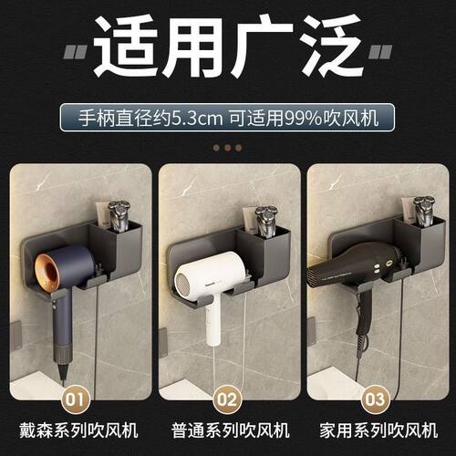 吹风机置物架免打孔卫生间壁挂式电吹风支架浴室风筒收纳架子挂架 - 图2