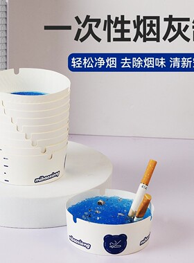 家用一次性烟灰缸自带灭烟沙高级