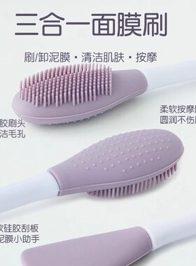 双头硅胶面膜刷脸部清洁按摩刷
