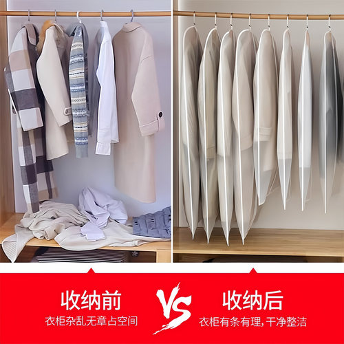 衣服防尘罩袋挂式家用透明大衣防尘罩长款收纳衣服长款羽绒服家用 - 图1