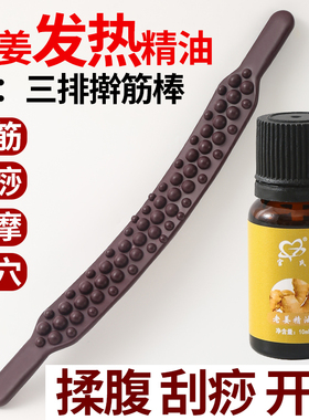 擀筋棒全身通用经络疏通推背工具