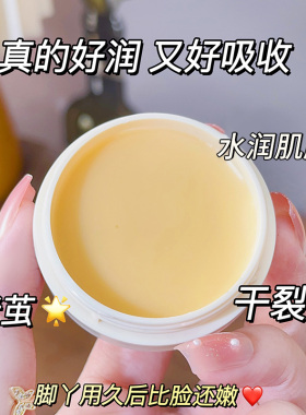 皴裂膏手足防干裂滋润保湿修复霜