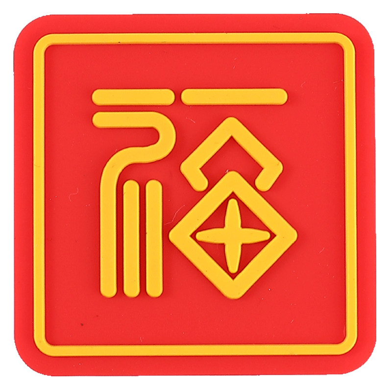 开门撞福防撞贴加厚门把手冰箱门锁门后墙面防碰撞缓冲垫入户门碰,淘宝优惠券,粉丝福利购,淘宝优惠卷