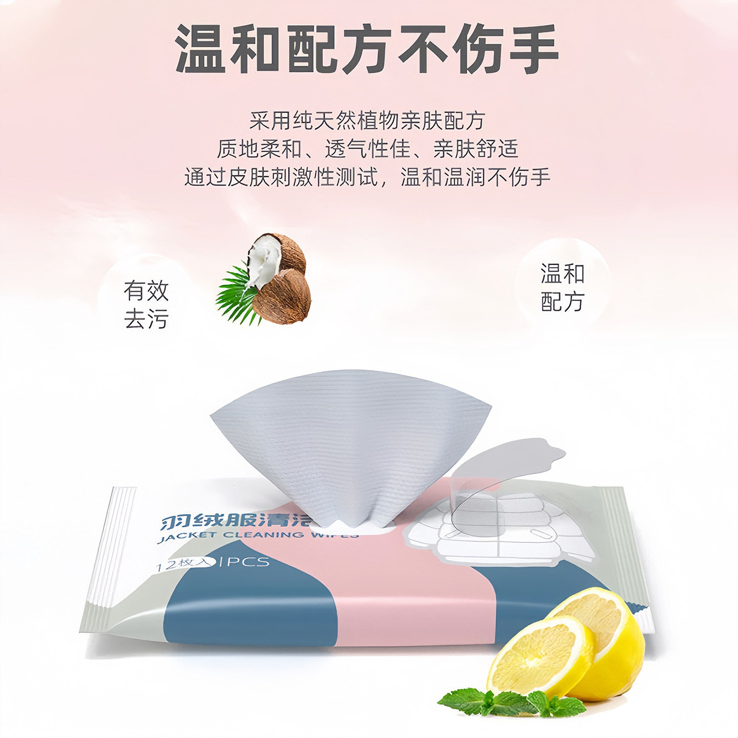羽绒服清洁湿巾衣物去渍湿巾去油污免洗应急去污渍一次性独立包装,淘宝优惠券,粉丝福利购,淘宝优惠卷