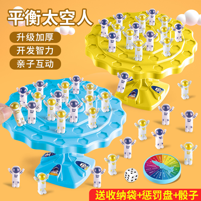 太空人平衡树专注力训练儿童注意力亲子互动大脑益智思维桌游玩具 - 图0