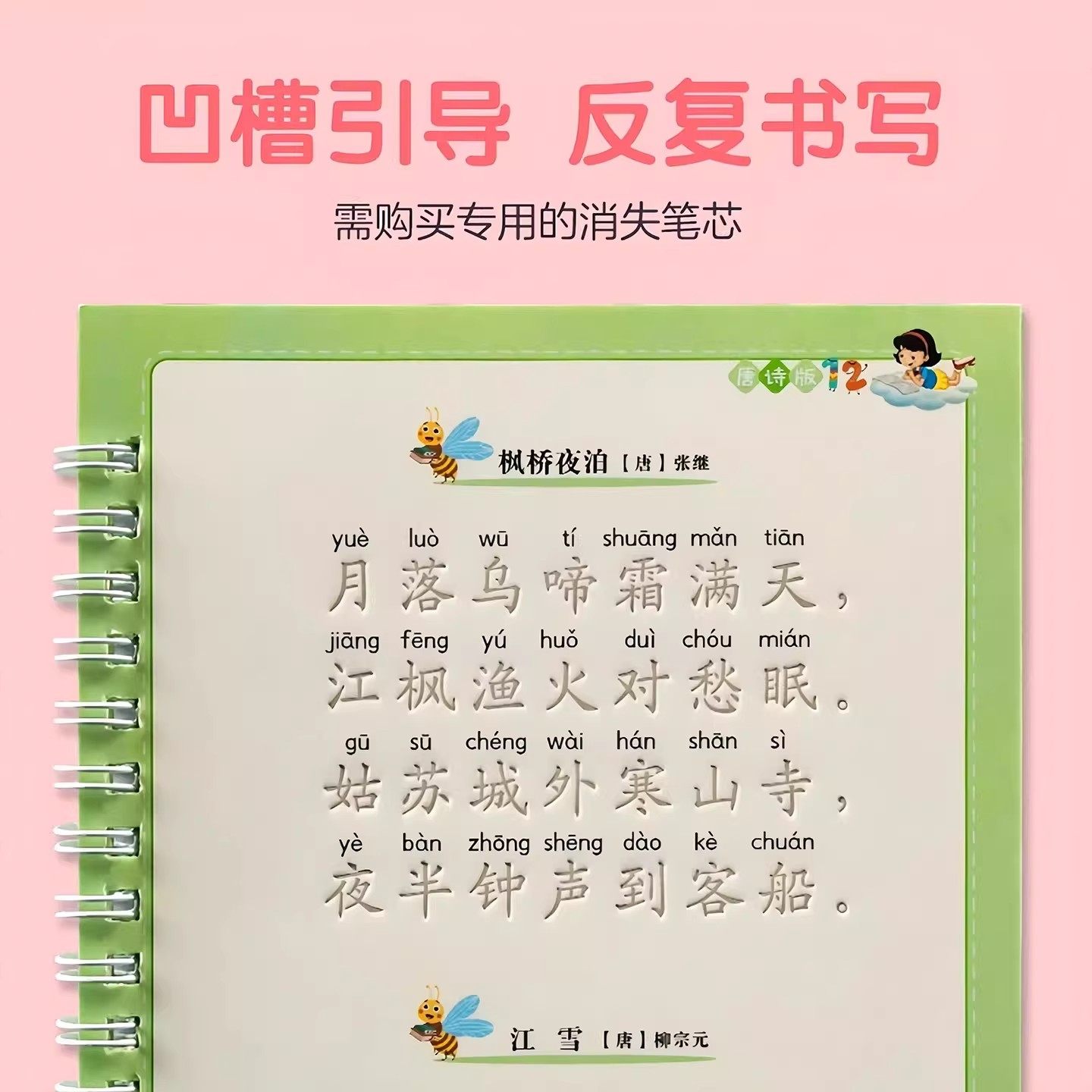 儿童魔法凹槽练字帖写字数字幼儿园控笔训练描字描红本学期启蒙,淘宝优惠券,粉丝福利购,淘宝优惠卷