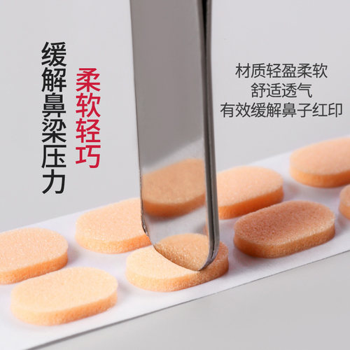 眼镜鼻垫超软海绵鼻托贴片减压防压痕防脱落防滑鼻梁支架眼睛配件 - 图3