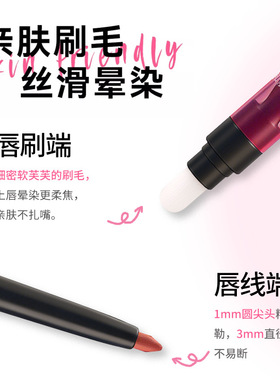 Ameiot双头唇线笔不掉色防水持久