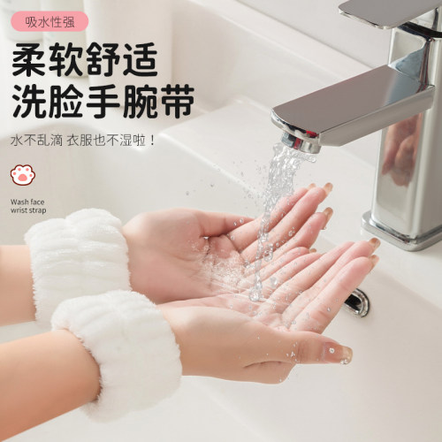 洗脸手腕带神器吸水套袖口运动吸汗护腕手环袖套洗漱防湿袖护手腕 - 图0