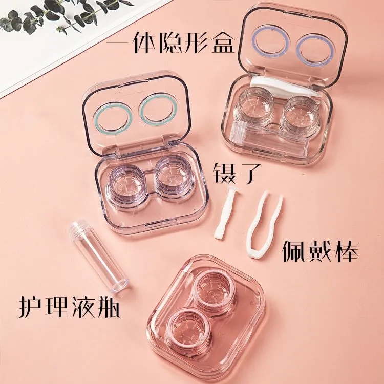 便携隐形眼镜盒简约可爱ins少女心伴侣收纳盒高级感透明美瞳盒子-图0