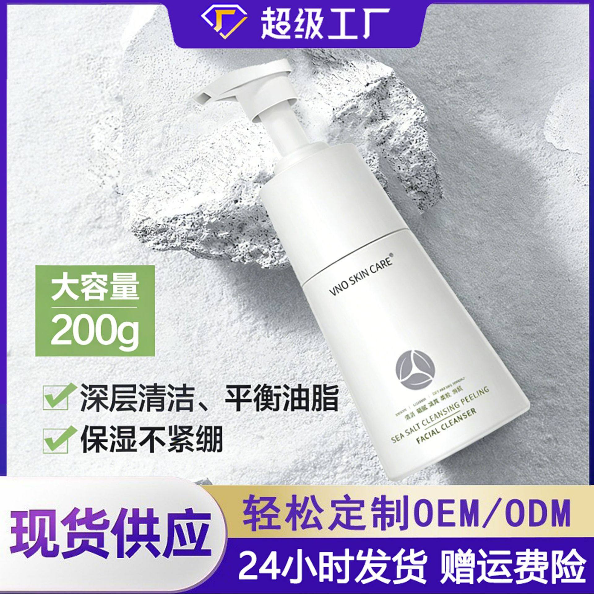 爆款海盐洗面奶男士专用洁面乳补水保湿清洁毛孔洁面产品正品,淘宝优惠券,粉丝福利购,淘宝优惠卷