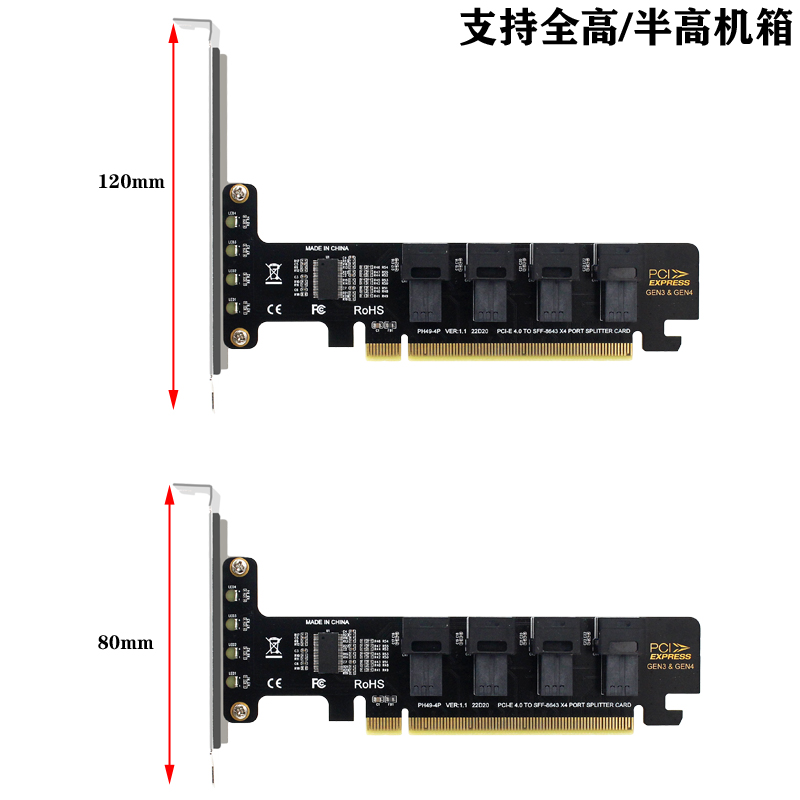 PCIeX16转4口U.2 NVME SFF-8643/8639扩展卡PH49-4P拆分卡PCIe4.0 - 图2
